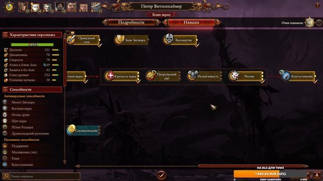 Карл Франц. Легенда. Время сделать Империю вновь великой 2/3