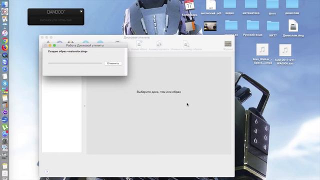 Как создать дисковой утилитул на mac os смотреть онлайн