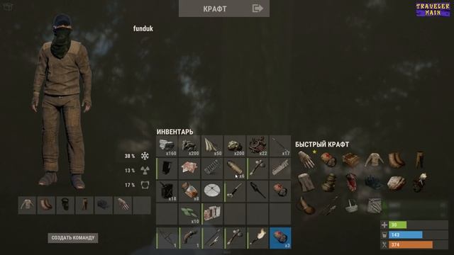 RUST - Мой дом украли, но я его вернул! Отжал второй Дом. Соло с Нуля. Раст игра смотреть онлайн