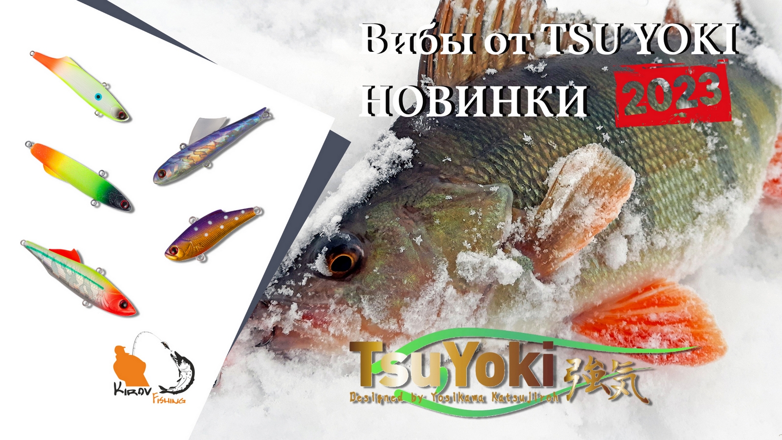 Вибы TSU YOKI НОВИНКИ 2023 года смотреть онлайн