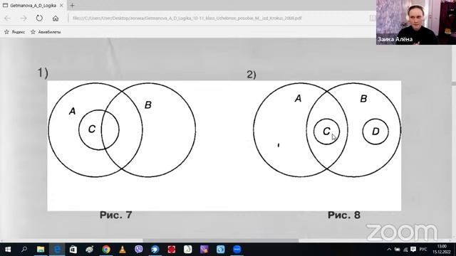 Решение логических задач по теме "Понятие".15.12.22. 10 "а" ТюмПГ смотреть онлайн