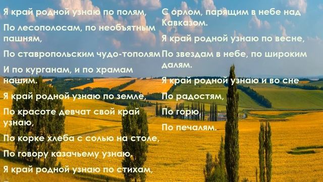 "Родное моё Ставрополье"- презентация смотреть онлайн