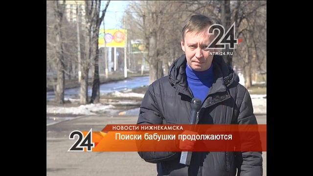 Очевидцы утверждают, что видели пропавшую несколько дней назад нижнекамку смотреть онлайн