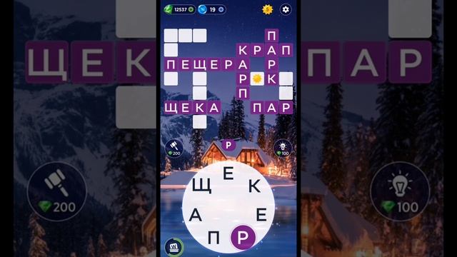 Кроссворд дня на 28 февраля 2022г; Пазл дня в игре wow; Ответы кроссворд дня смотреть онлайн