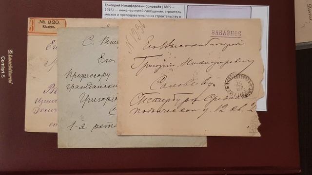 О чем расскажут старые конверты - 3 смотреть онлайн