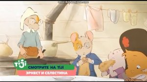 Заставка Далее И Анонс (TiJi 13.01.2020 10_08)