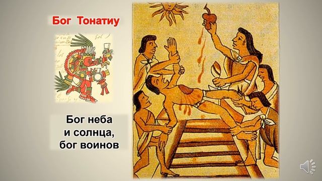 Цивилизации Азии, Африки и Америки. Тема 18. Америка и Африка в Средневековье смотреть онлайн