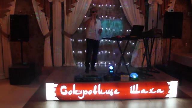 MVI 4248 ДАВАЙ С ТОБОЮ ВЫПЬЕМ