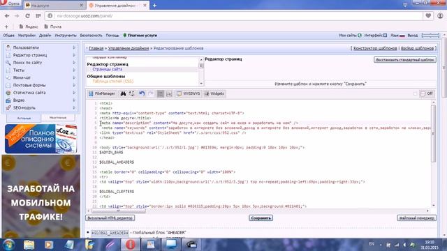 урок17 добавляем теги