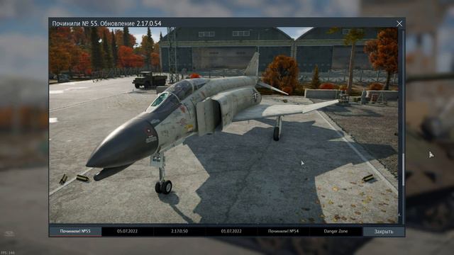ВарТандер Обновление 2.17.0.54 от 6 июля #55 Починили! / WarThunder devblog fixit #55 by ZetteX2020 смотреть онлайн