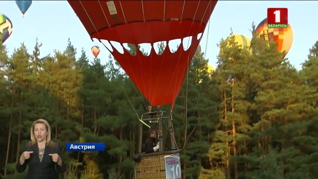 В Австрии проходит 23-й Международный чемпионат воздушных шаров смотреть онлайн