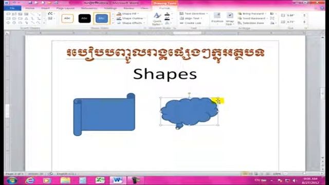 Microsoft Word 2010 By Seyha 27 смотреть онлайн