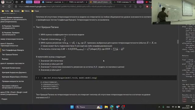 Прямая трансляция пользователя HSE_FCS_PSMO_22 смотреть онлайн
