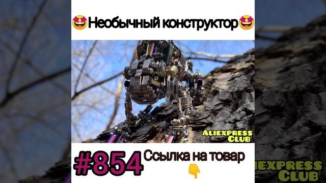 Необычный конструктор