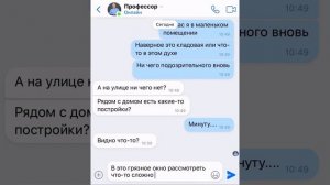 Призрак в заброшке! (ВСЕ ЧАСТИ ПЕРЕПИСКИ / СБОРНИК)