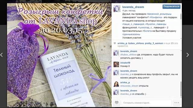Розыгрыш в Instagram смотреть онлайн