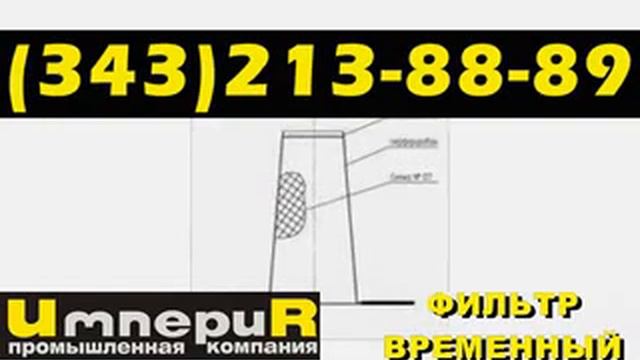 Фильтры временные по Т ММ 11 2003 дешево смотреть онлайн