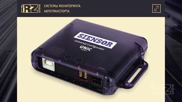 Установка цифрового ДУТ Siensor D107 смотреть онлайн