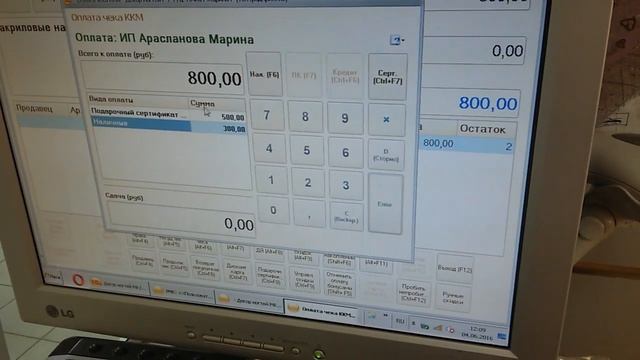 1С оплата подарочным сертификатом смотреть онлайн