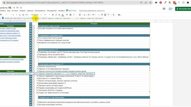 Как сделать оглавление в гугл таблицах. Table of contents in google sheets смотреть онлайн