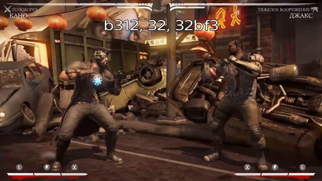 MKXL КОМБО ГАЙД, Кано, Головорез / Combo Guide, Kano