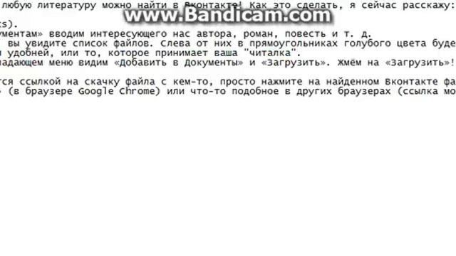 Как искать книги в Вконтакте? смотреть онлайн