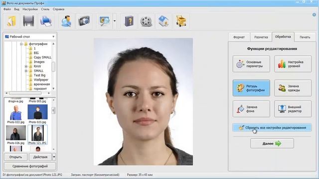 Срочное фото на документы у вас дома смотреть онлайн
