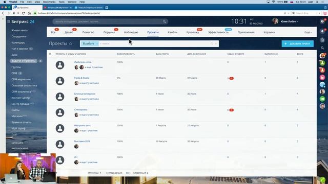 02.10.19 / Общий. Обзор Битрикс24. смотреть онлайн