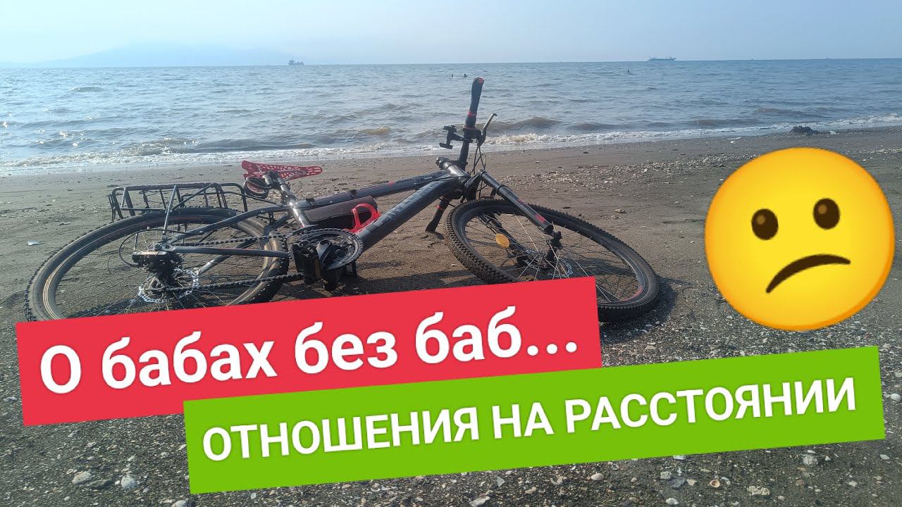 Стрим! Наболевшее... Отношения на расстоянии. Жизнь за границей. Планы на будущее? смотреть онлайн