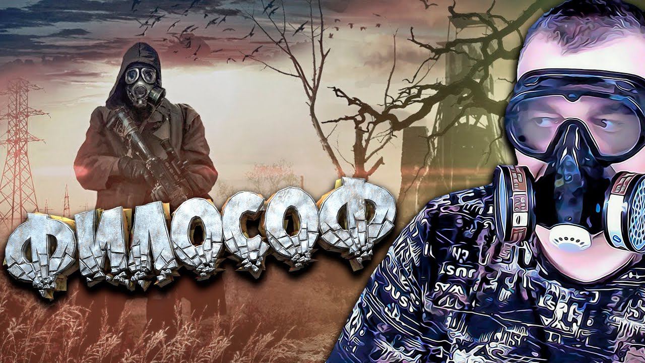 ВОНЮЧИЙ СЛУЧАЙ ➖ Stalker Возвращение в зону: Путешествие ➖ Серия 3 смотреть онлайн