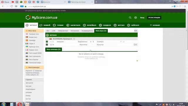 КОЛУМБИЯ: Примера Б - Тур 20 Форталеза Форталеза - 06.09.2018 22:30 Кортулуа Кортулуа смотреть онлайн