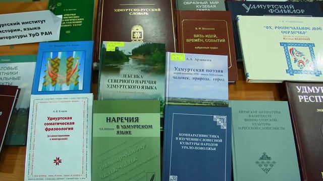 Удмуртский институт истории, языка и литературы Уральского отделения Российской академии наук смотреть онлайн