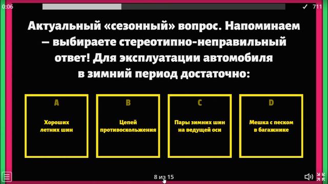 Забавный тест: как хорошо вы знаете автозаблуждения смотреть онлайн