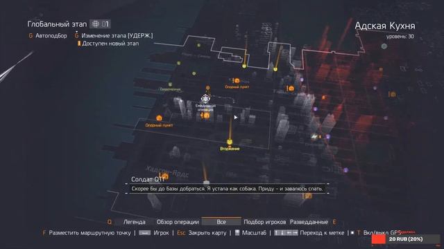 [СТРИМ] The Division #4 смотреть онлайн
