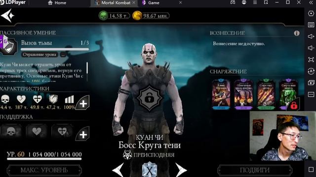 (ЛЮТОЕ ОБНОВЛЕНИЕ) ИЗМЕНЕННЫЕ БОССЫ БАШНИ СИРАЙ РЮ И БОСС МК1 СКОРПИОН/ Mortal Kombat Mobile смотреть онлайн