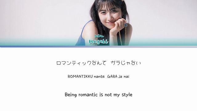 Satou Masaki (佐藤優樹) 'Romantic Nante Gara ja nai (ロマンティックなんてガラじゃない)' Lyrics 歌詞/Romaji/Eng смотреть онлайн