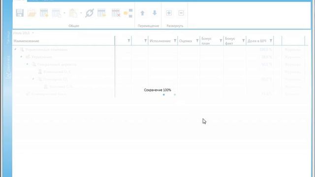 KPI-EXE: Бонусные карты. Распределенные ОФС смотреть онлайн