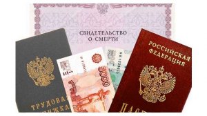 Как и где получить пособие на погребение пенсионера: причины отказа