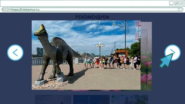 Рекламный видеоролик ТИЦ Амурской области смотреть онлайн