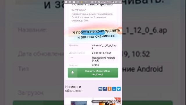 Как скачать майнкрафт 1.14 на телефон без Java смотреть онлайн