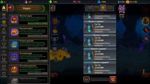 Крушители Подземелий, как пробивать Событие Науки на максимальные награды