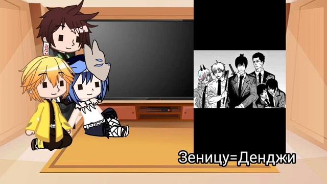 реакция крд на сестру Зеницу как Кобени из человек бензопила смотреть онлайн