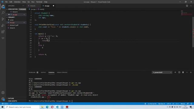 Язык программирования C++. Лекция 1. Шаблоны и ссылки смотреть онлайн