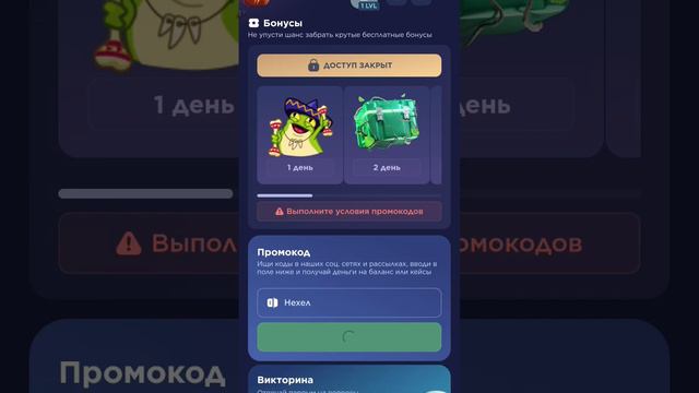 Промо на стенд фейл #промокод #стенд фейл смотреть онлайн