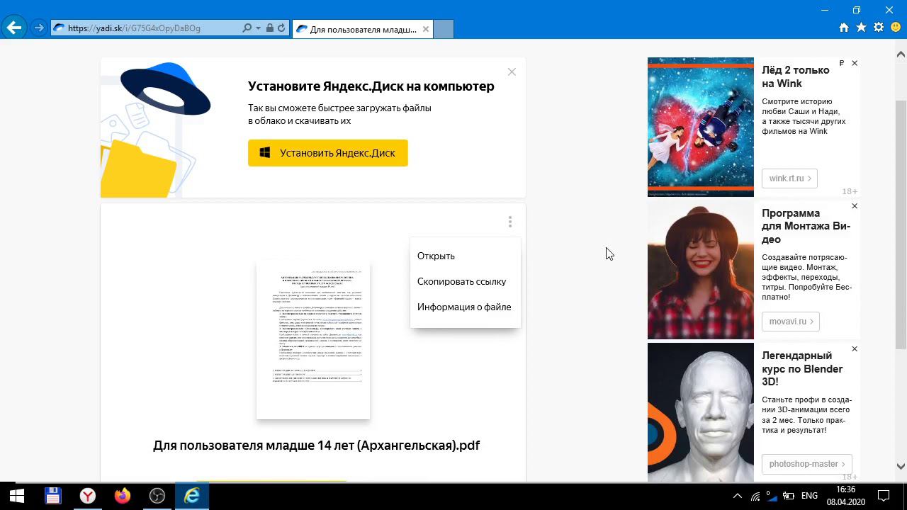 как прикреплять файлы из облачных дисков смотреть онлайн