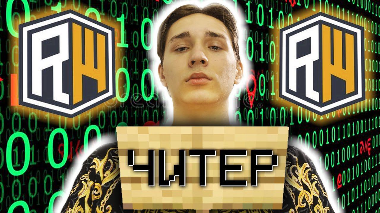 ОБРАЩЕНИЕ К ЧИТЕРАМ сервера REALLYWORLD смотреть онлайн