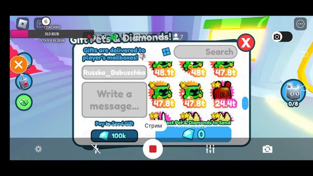 Стрим роблокс раздача петов в pet simulator x смотреть онлайн