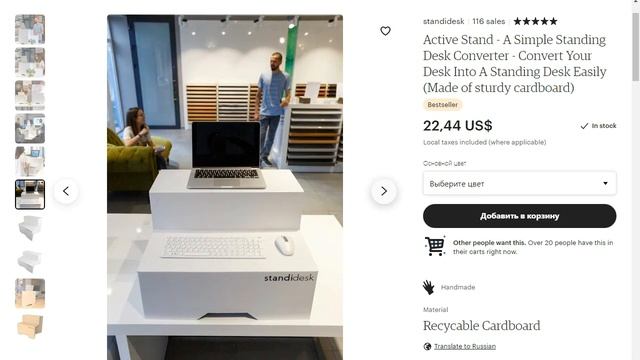 КАК ЗАРАБАТЫВАТЬ НА КАРТОННЫХ СТОЛАХ ДЛЯ НОУТБУКА НА ETSY смотреть онлайн