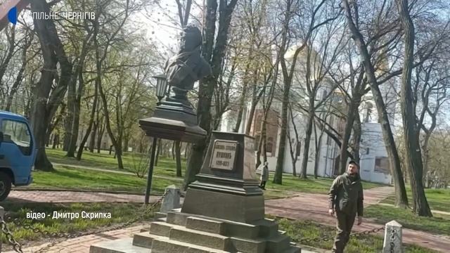 Больная страна продолжает деградировать. В Чернигове демонтировали памятник Пушкину. Памятник прос смотреть онлайн