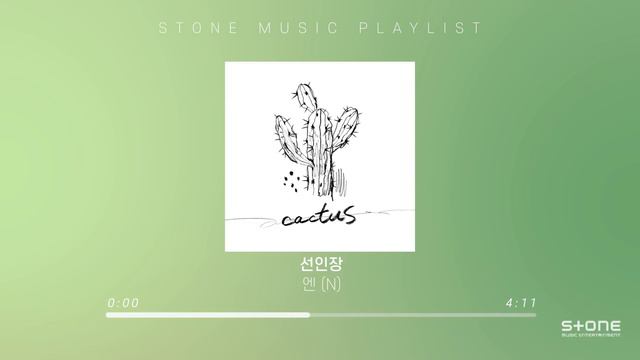 [Stone Music PLAYLIST] 솔로여도 존재감 뿜뿜 (남돌 ver.)｜김재환, 박경, 엔, 민현 (뉴이스트), 후이 (펜타곤), 인피니트, 종현, 정대현 смотреть онлайн